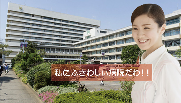 慶応病院の看護師になりたいなら、知っておきたい3つのこと