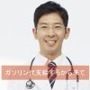 ガソリン代支給の看護師求人を選ばないと損をすることになりますよ？