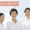 看護師がオープニングスタッフとして働くデメリットとメリットを知りましょうね