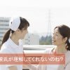 彼氏が理解してくれない看護師のための3つの解決法